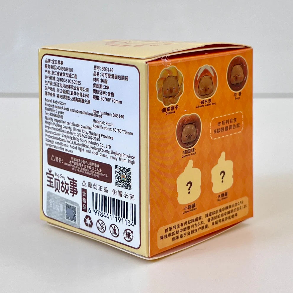 Capybara Bakery Blind Box