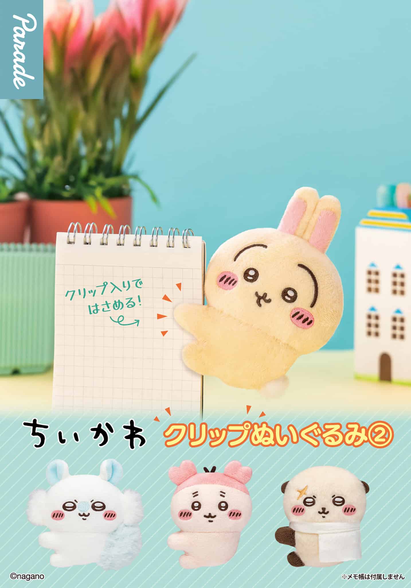 Chiikawa Clip Plush Blind Box Vol. 2