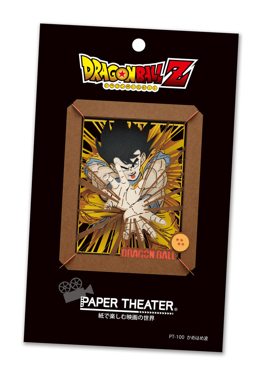 Dragon Ball Z Kamehameha Paper Theater