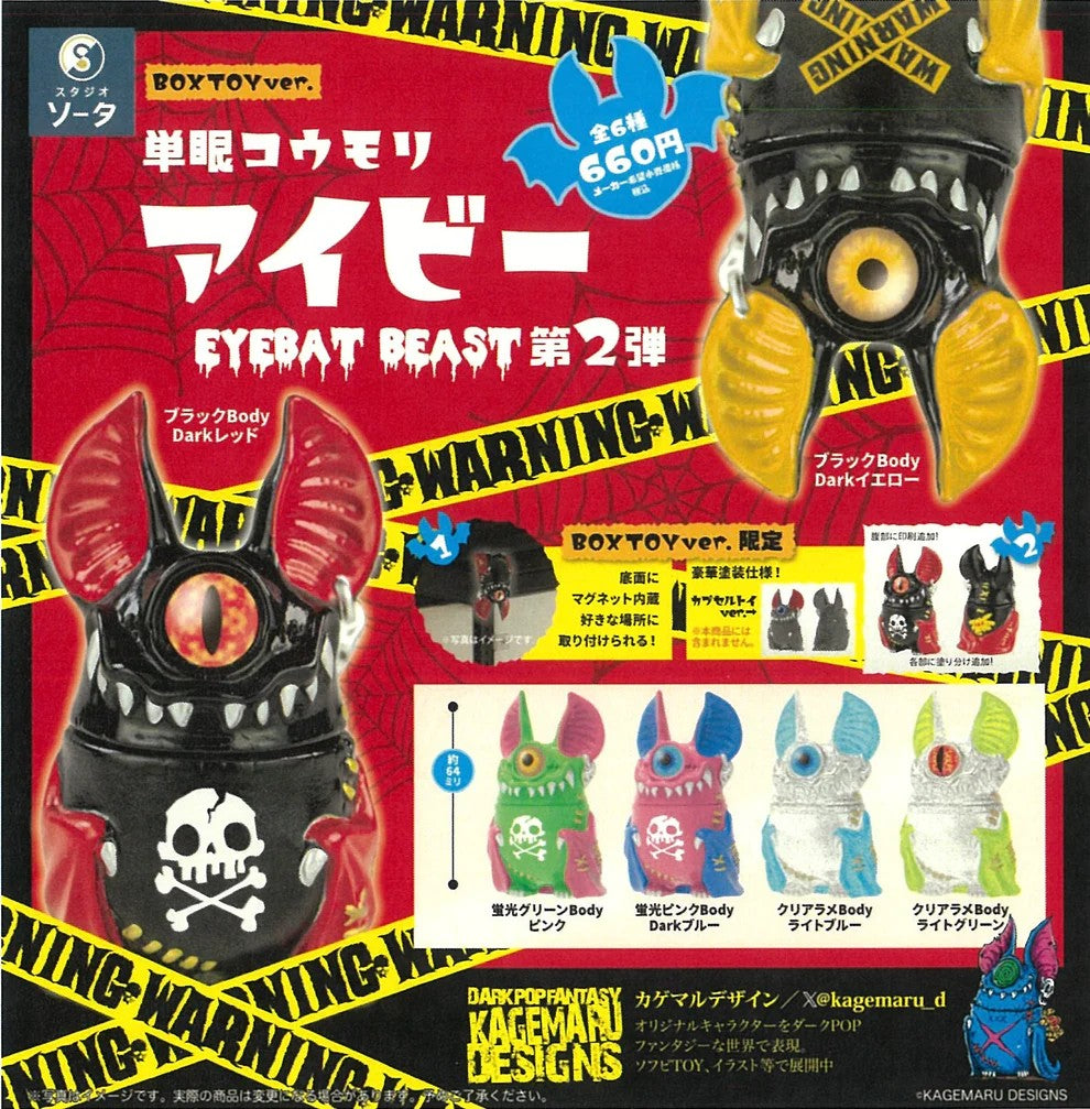 Eye Bat Beast Blind Box