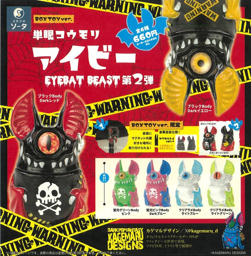 Eye Bat Beast Blind Box