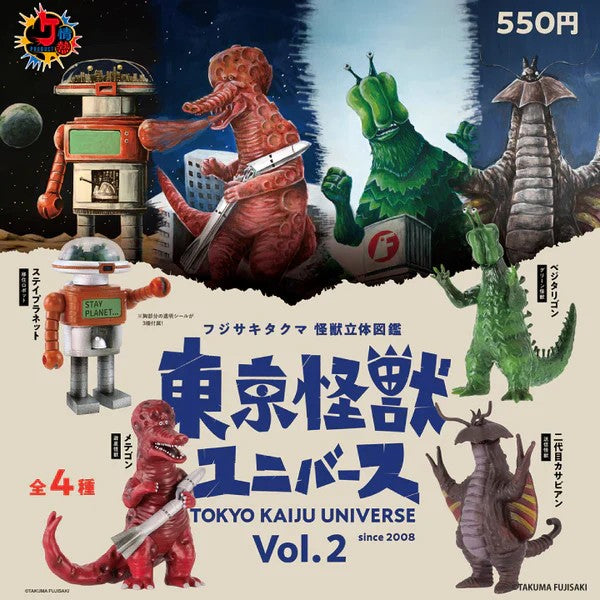 Tokyo Kaiju Monster Blind Box vol. 2