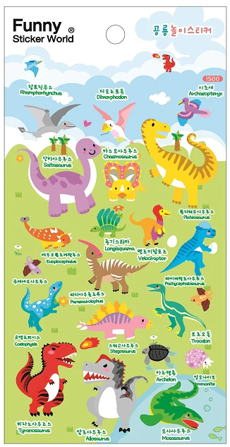 Dinosaur Soft Puffy Stickers Funny Sticker World